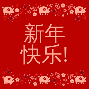 Free  Template: Ornamental Chinese Instagram Post