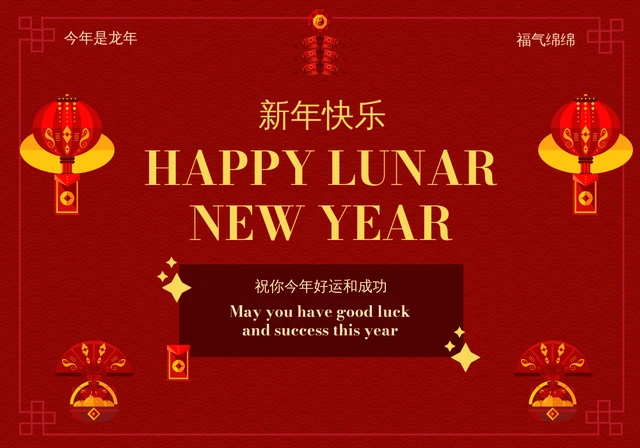 Red Crowd Lunar New Year Card Template
